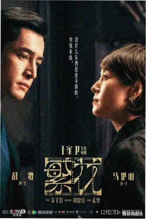 吾岸15集全集在线播放 第1集